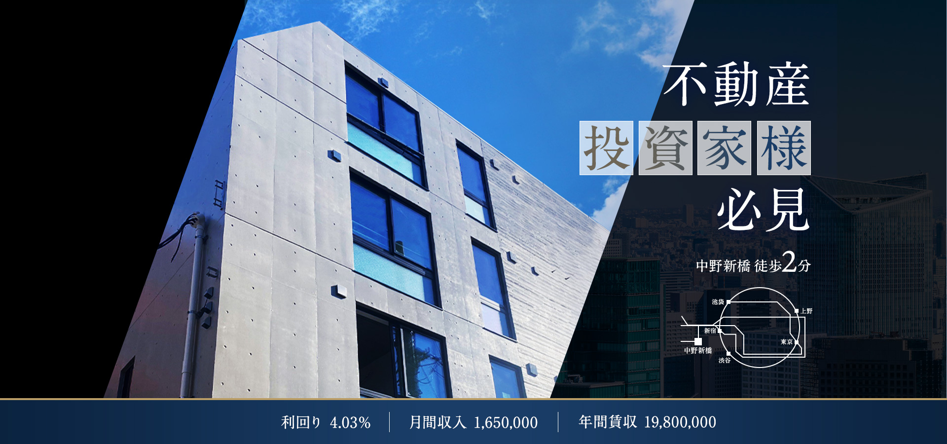 不動産投資家様 必見
